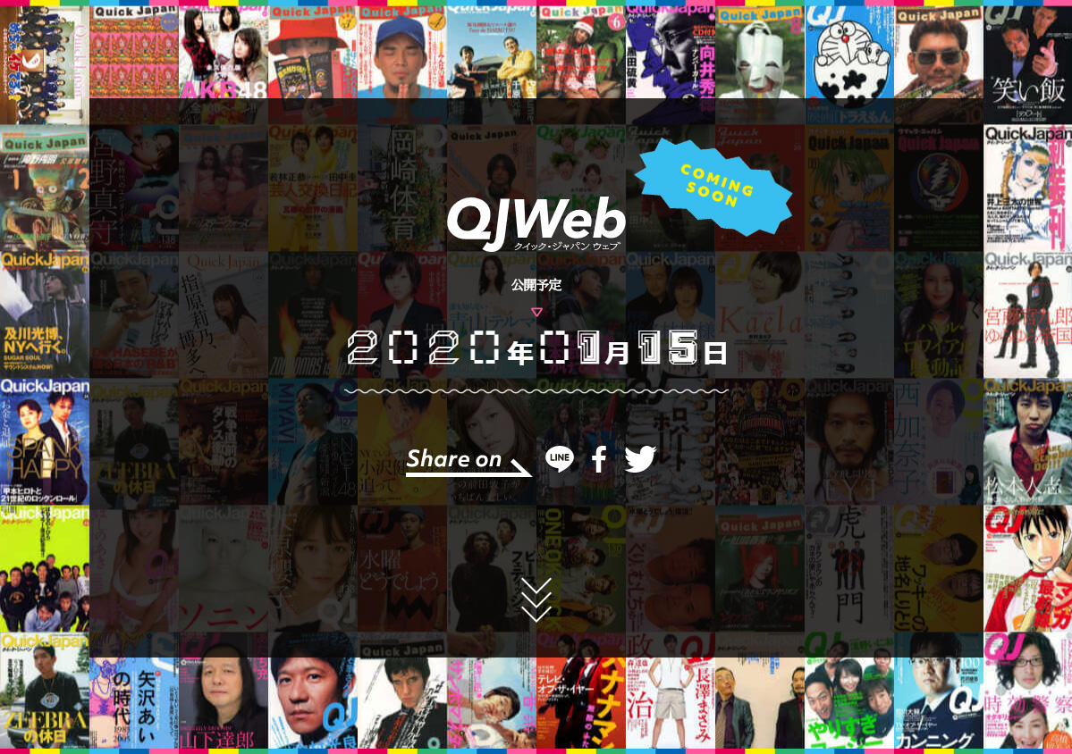「QJWeb」は2020年1月15日本格始動