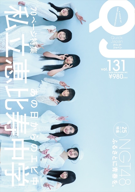 初音ミクとコラボの中村獅童 「100年後には超歌舞伎が古典になっているかも」