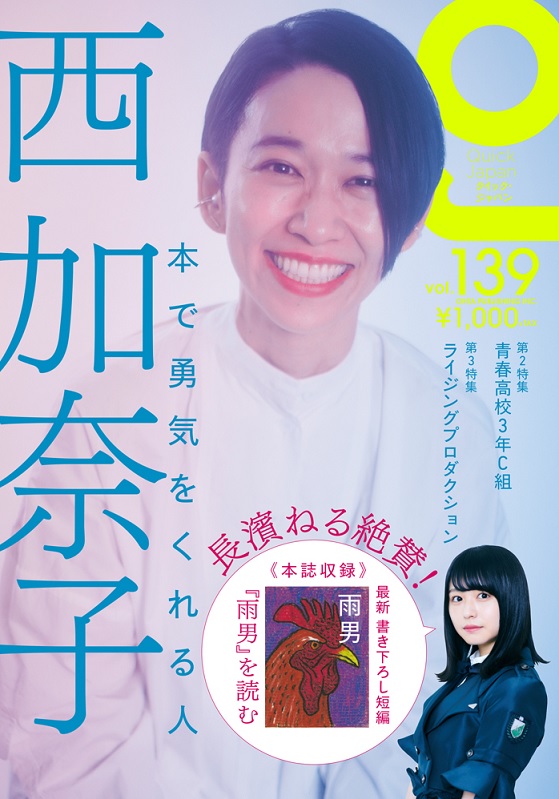 西加奈子 又吉直樹対談 アートはどうやって楽しむべき 太田出版ケトルニュース 西加奈子 又吉直樹対談 アートはどうやって楽しむべき 太田出版ケトルニュース