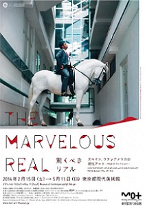 スペインリアリズムの今を紹介 日西交流400周年事業「驚くべきリアル」展
