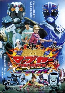 沖縄のヒーロー『琉神マブヤー』が映画に 来年1月公開