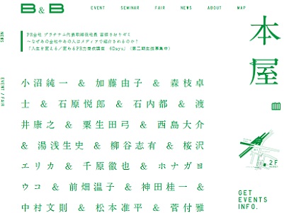 人気ウェブライター・セブ山がウェブの未来を語る会議