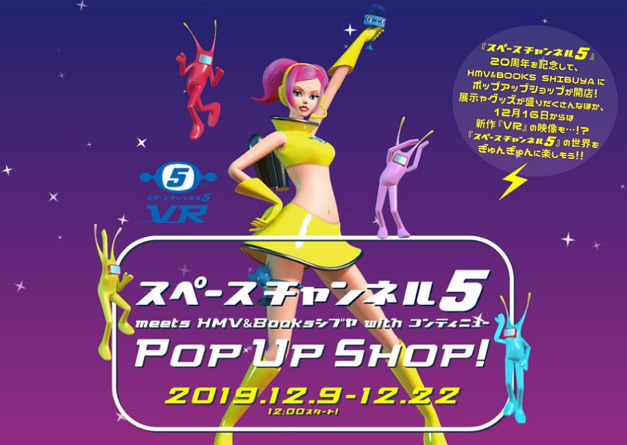 12月9日12時オープン