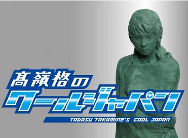 キーワードは「クールジャパン」 現代芸術家・高嶺格展 水戸芸術館にて開催