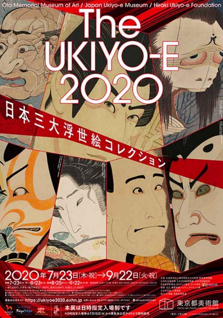 東京都美術館にて開催