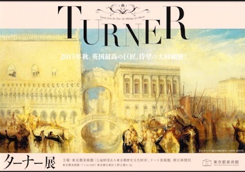 「坊っちゃん」にも登場 夏目漱石も愛した英国風景画の巨匠『ターナー展』