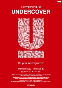 設立25周年のUNDERCOVER 美術館で初の展覧会を開催