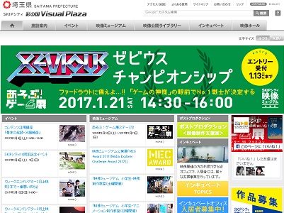 「あそぶ!ゲーム展」で「ゼビウス」のチャンピオンを決める大会開催