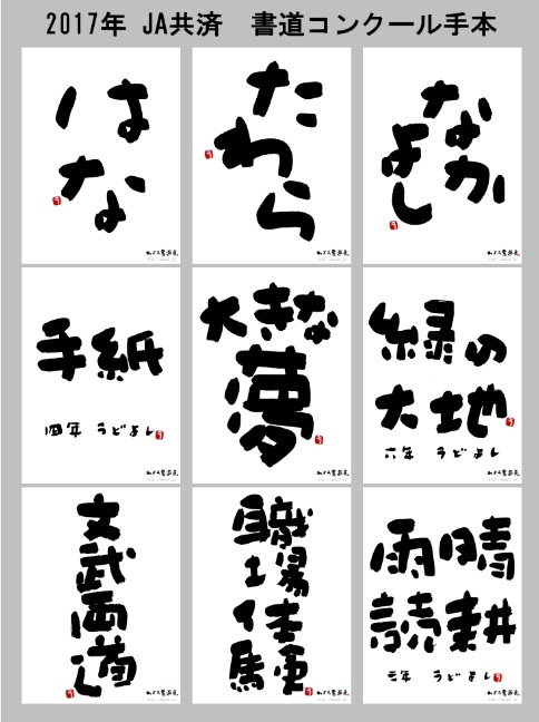 夏休みの宿題の定番「書道」は横書きではいけないの?