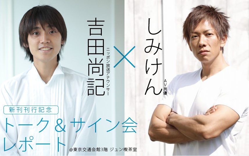 トーク&サイン会は5月に行われた