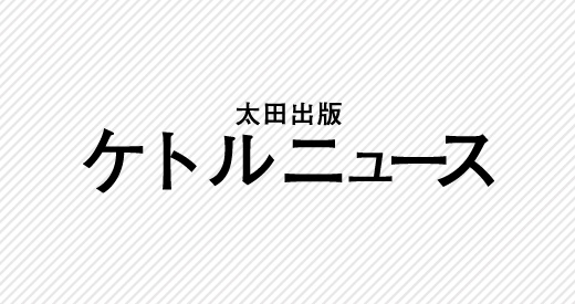 ワウワウが新たな才能を発掘　応募者受付中