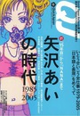 クイック・ジャパン vol.61