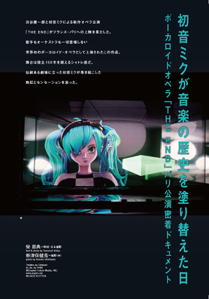 hatsune.jpg