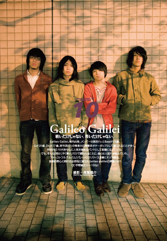 94号紹介「Galileo Galilei」