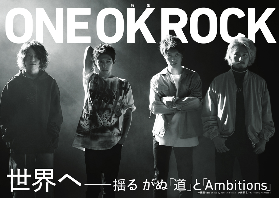 QJ130号紹介「ONE OK ROCK」