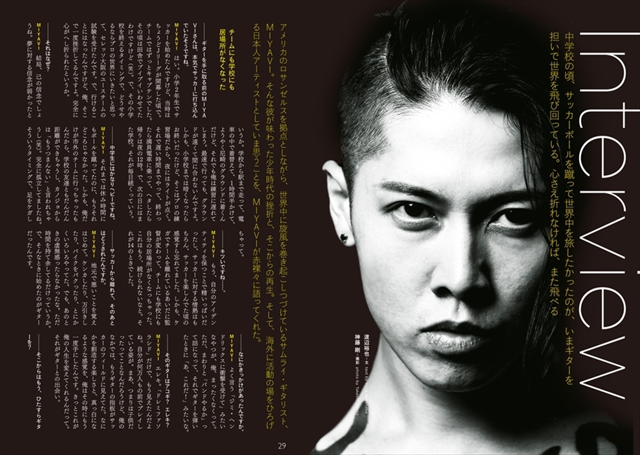 クイック・ジャパン127号紹介「MIYAVI」