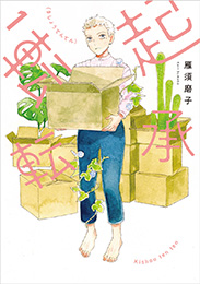 Amazonで『起承転転』を購入