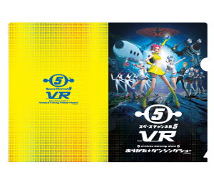 「スペースチャンネル5 VR」クリアファイル デザインA（メインビジュアル）