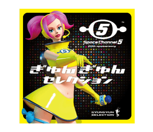 サントラCD　スペースチャンネル5★20th anniversary「ぎゅんぎゅんセレクション」